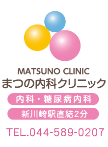 まつの内科クリニック
TEL.042-467-6211
夜間診療あり