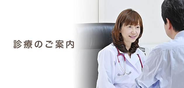 糖尿病の患者さんを合併症から守り、糖尿病以外の方も健康長寿となっていただけることを目指しています。